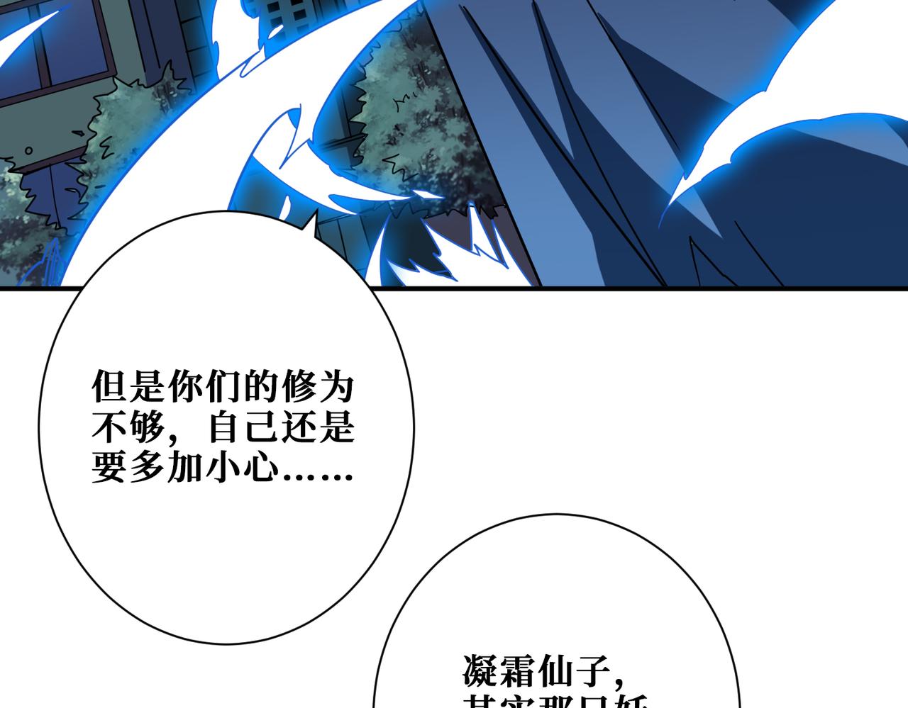 第347话 毕方阁的神明45