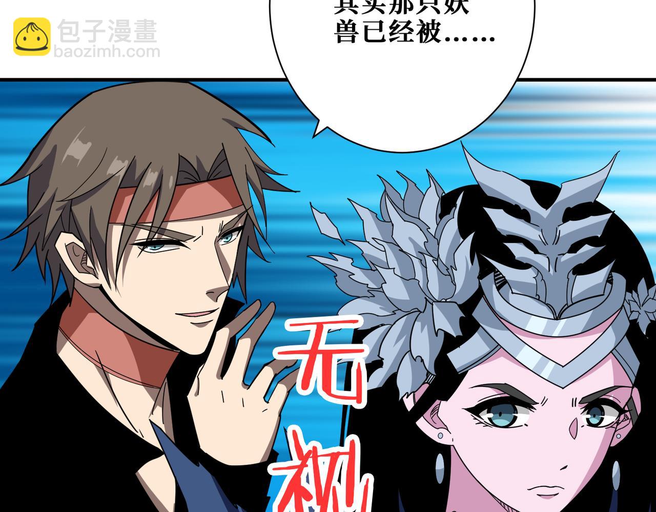 第347话 毕方阁的神明50