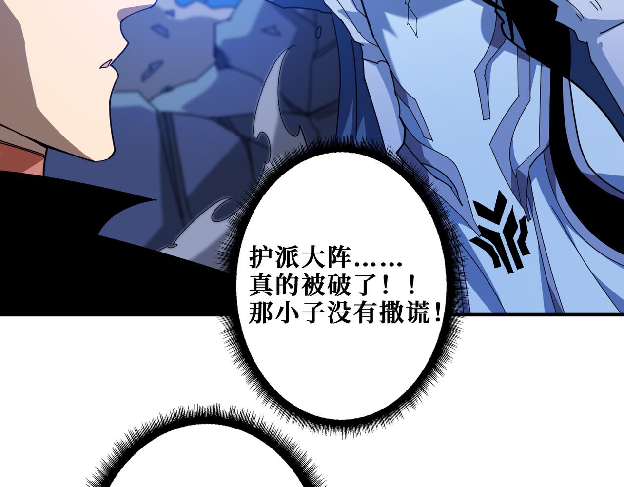 第347话 毕方阁的神明6