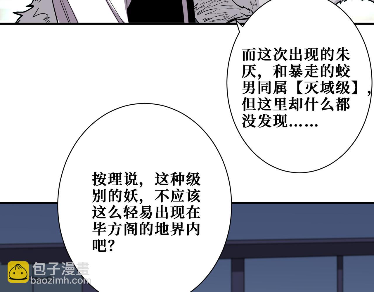 第347话 毕方阁的神明64