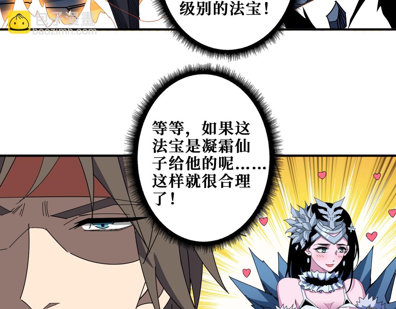 第347话 毕方阁的神明74