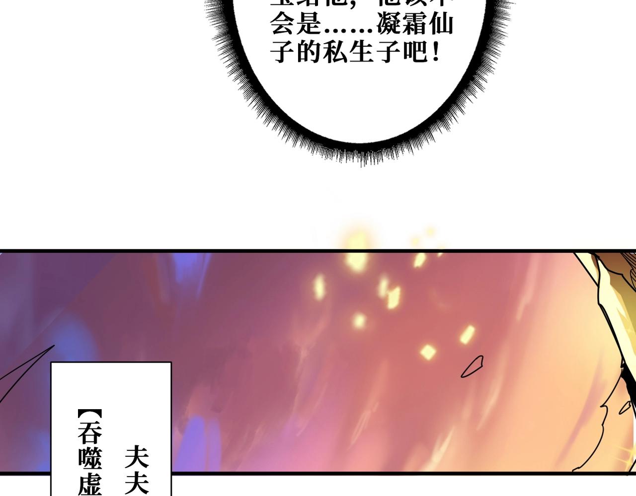 第347话 毕方阁的神明76