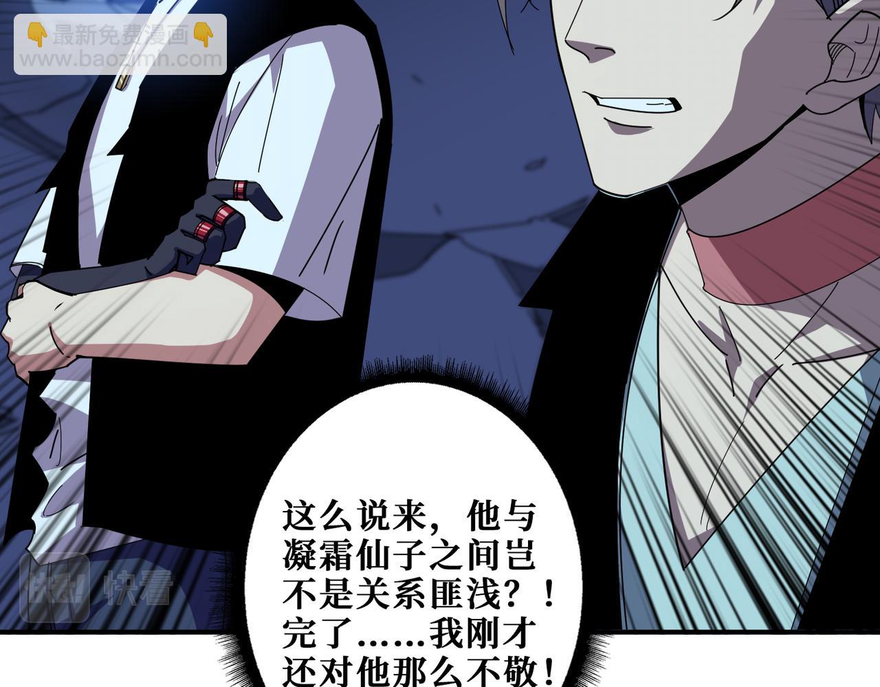 第347话 毕方阁的神明8