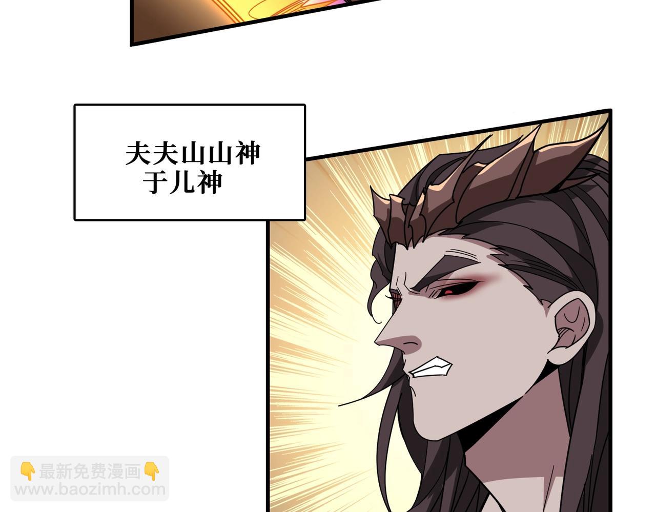 第347话 毕方阁的神明82
