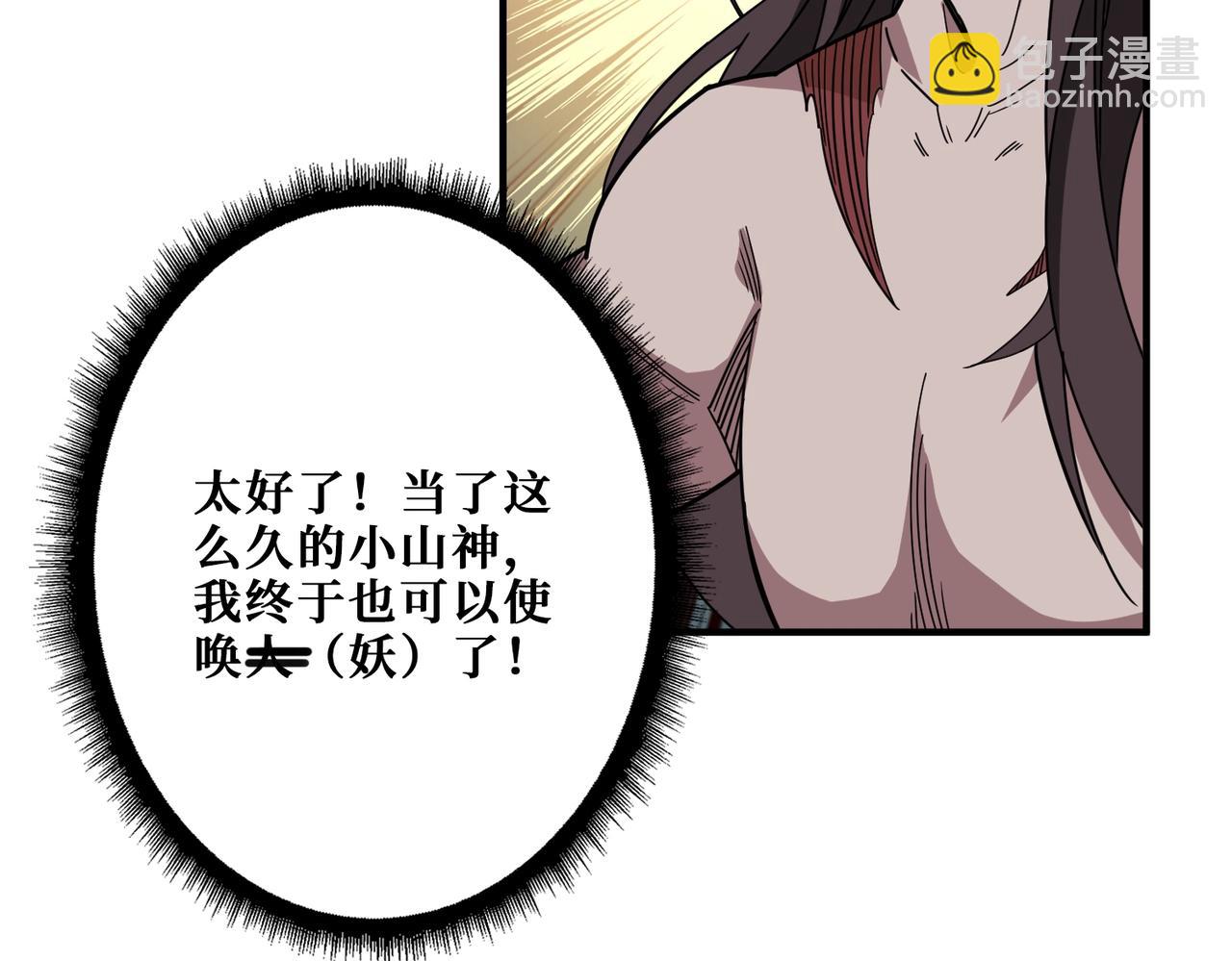 第347话 毕方阁的神明83