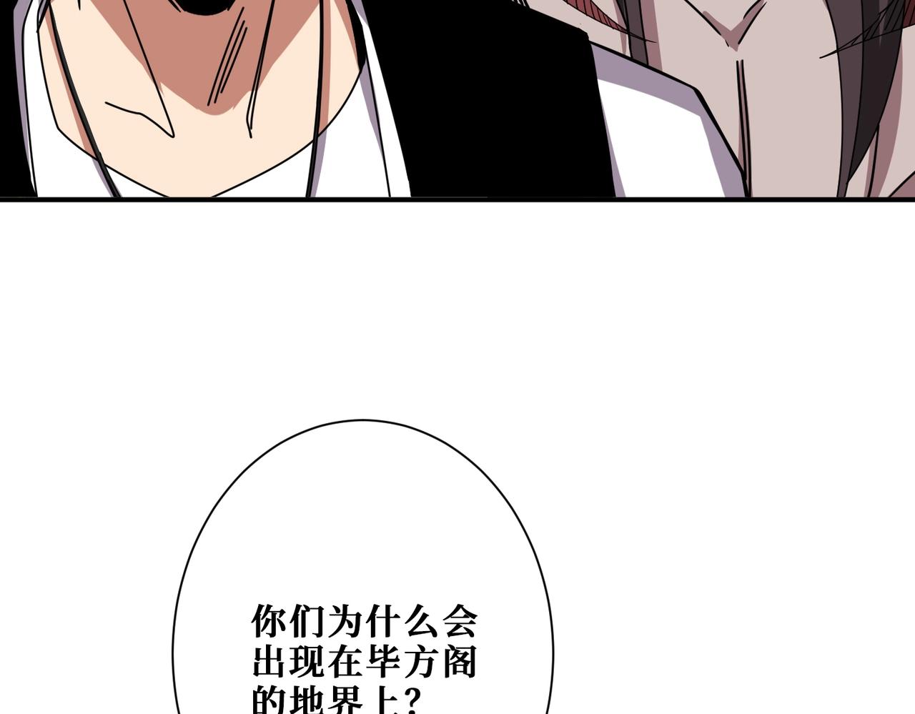 第347话 毕方阁的神明88