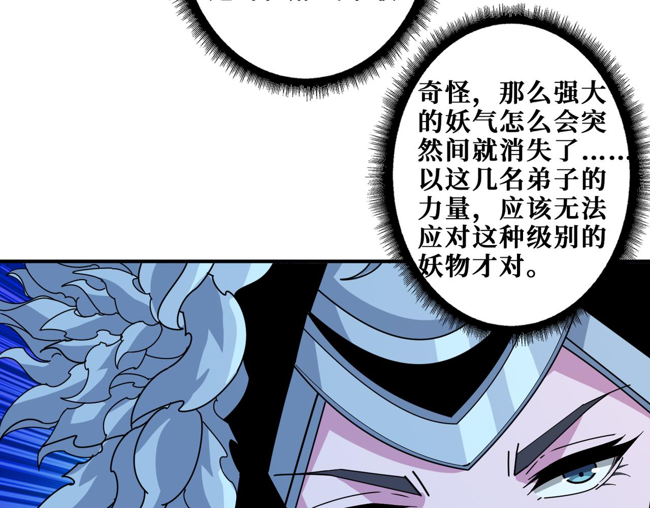 第347话 毕方阁的神明9