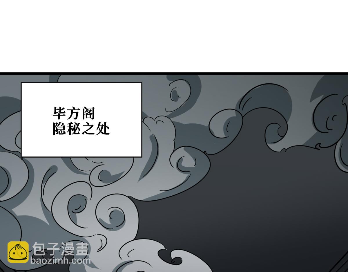 第347话 毕方阁的神明95