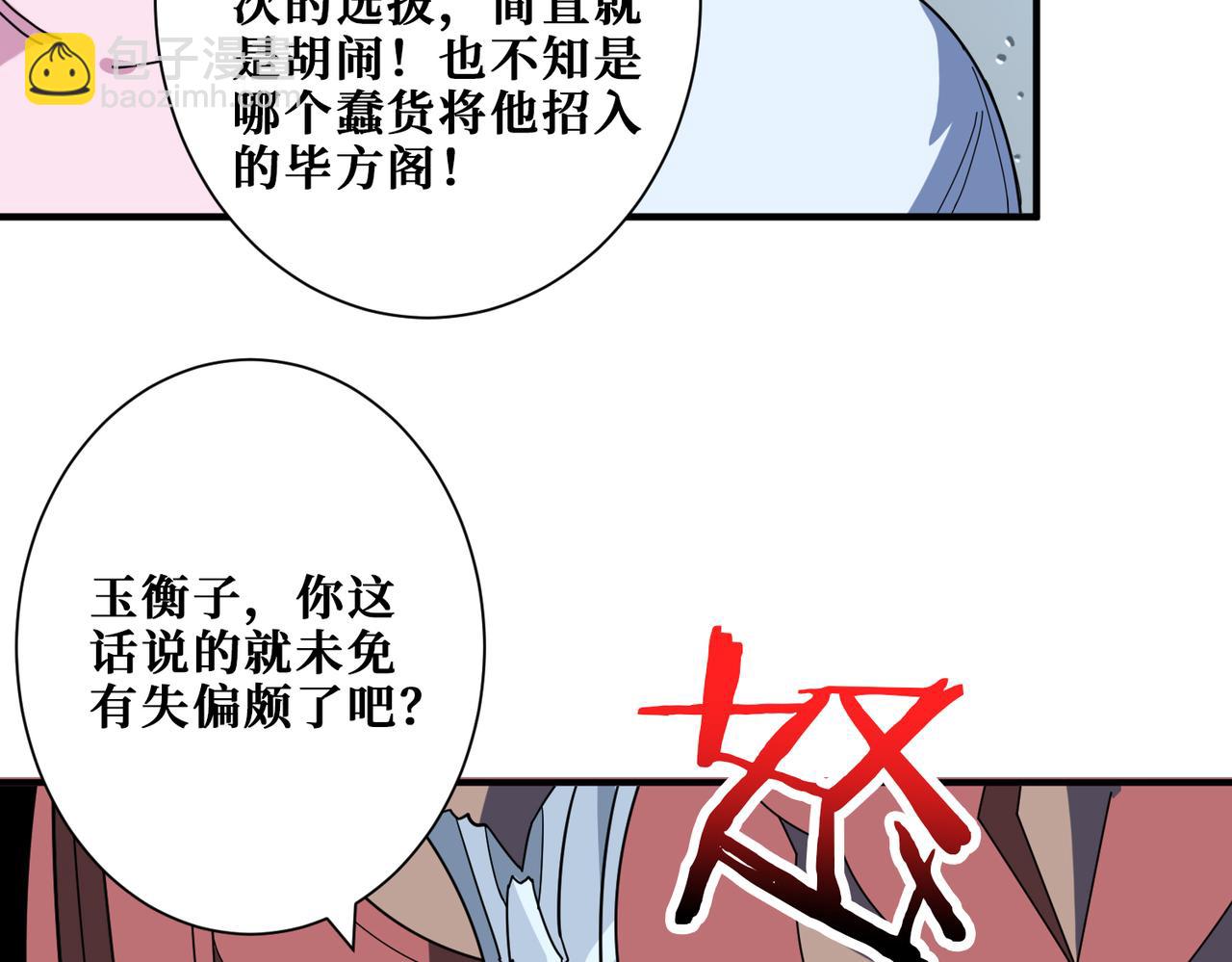 第348话 必赢的赌局101