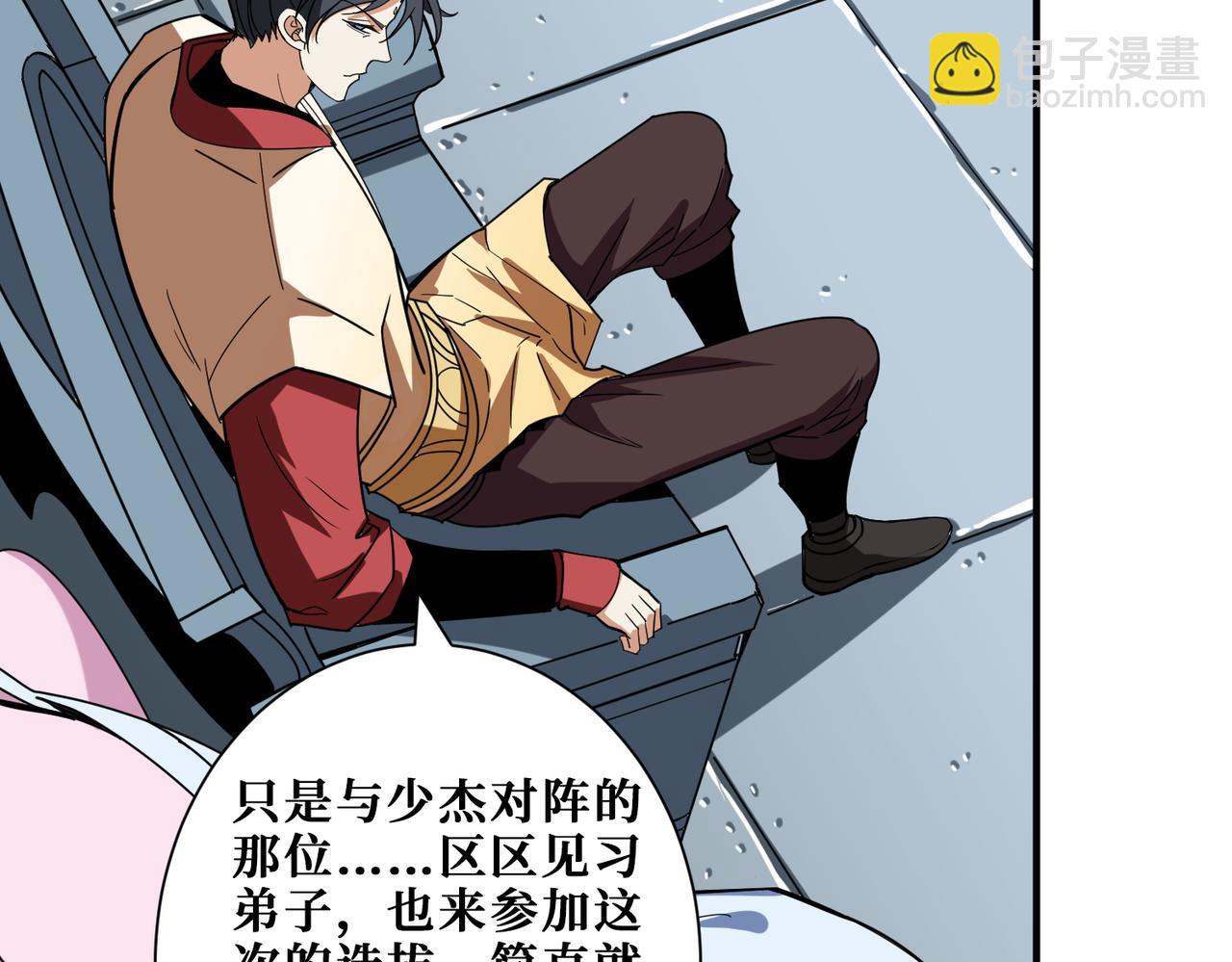 第348话 必赢的赌局104