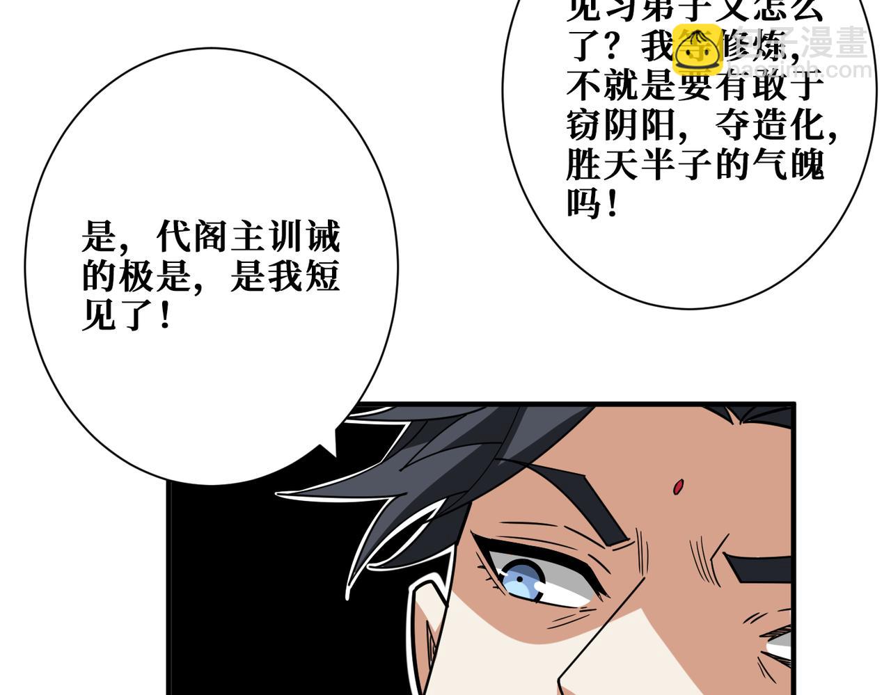 第348话 必赢的赌局108