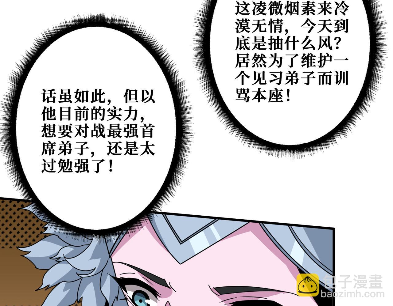 第348话 必赢的赌局110