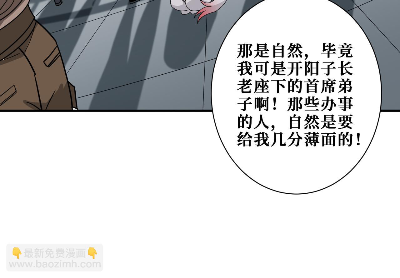 第348话 必赢的赌局45