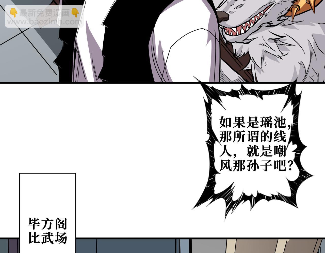 第348话 必赢的赌局55