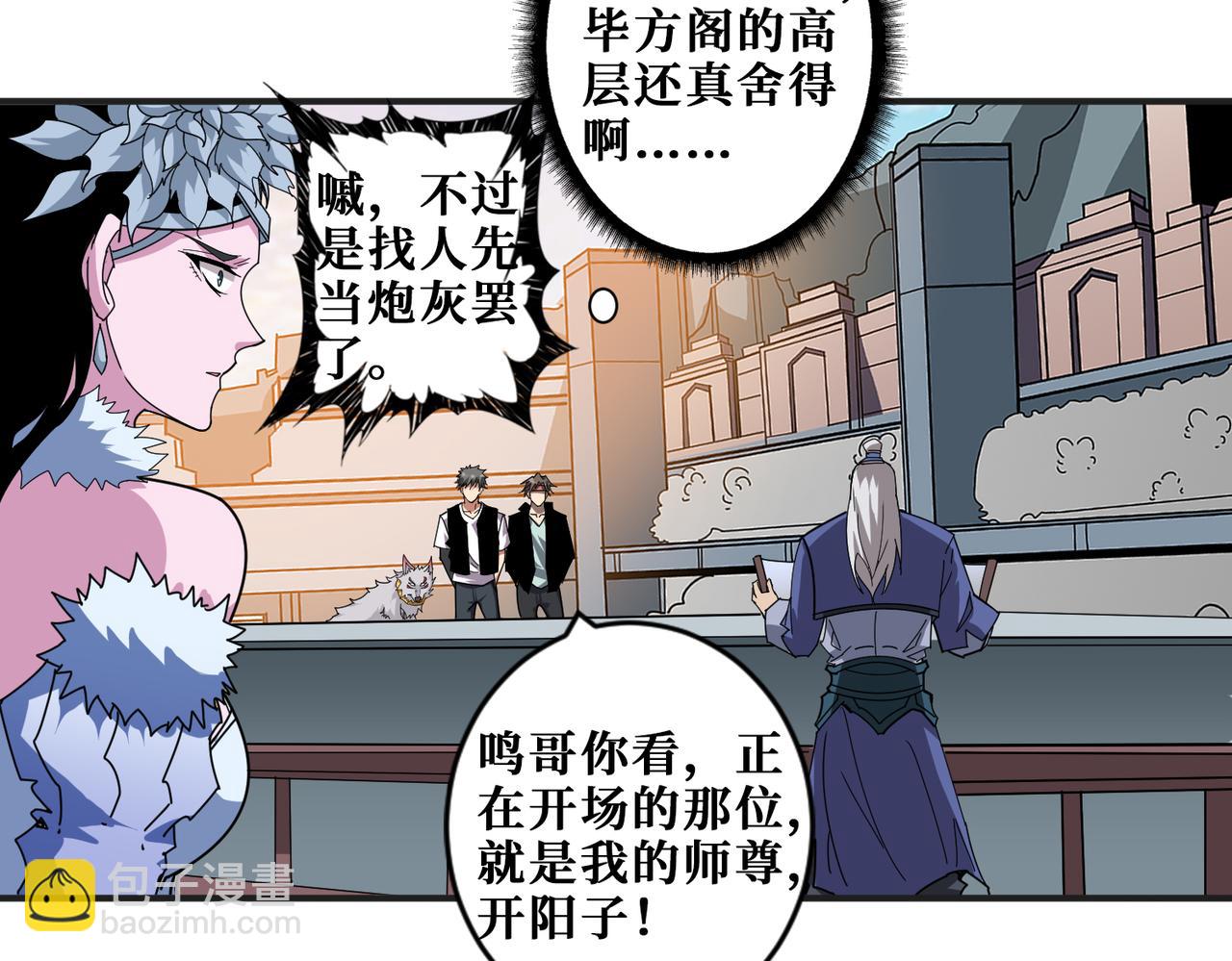 第348话 必赢的赌局69