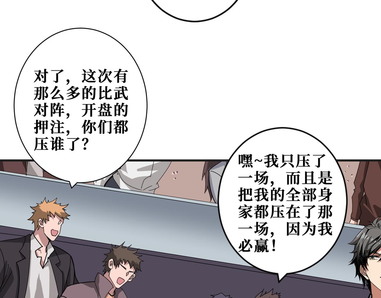 第348话 必赢的赌局70