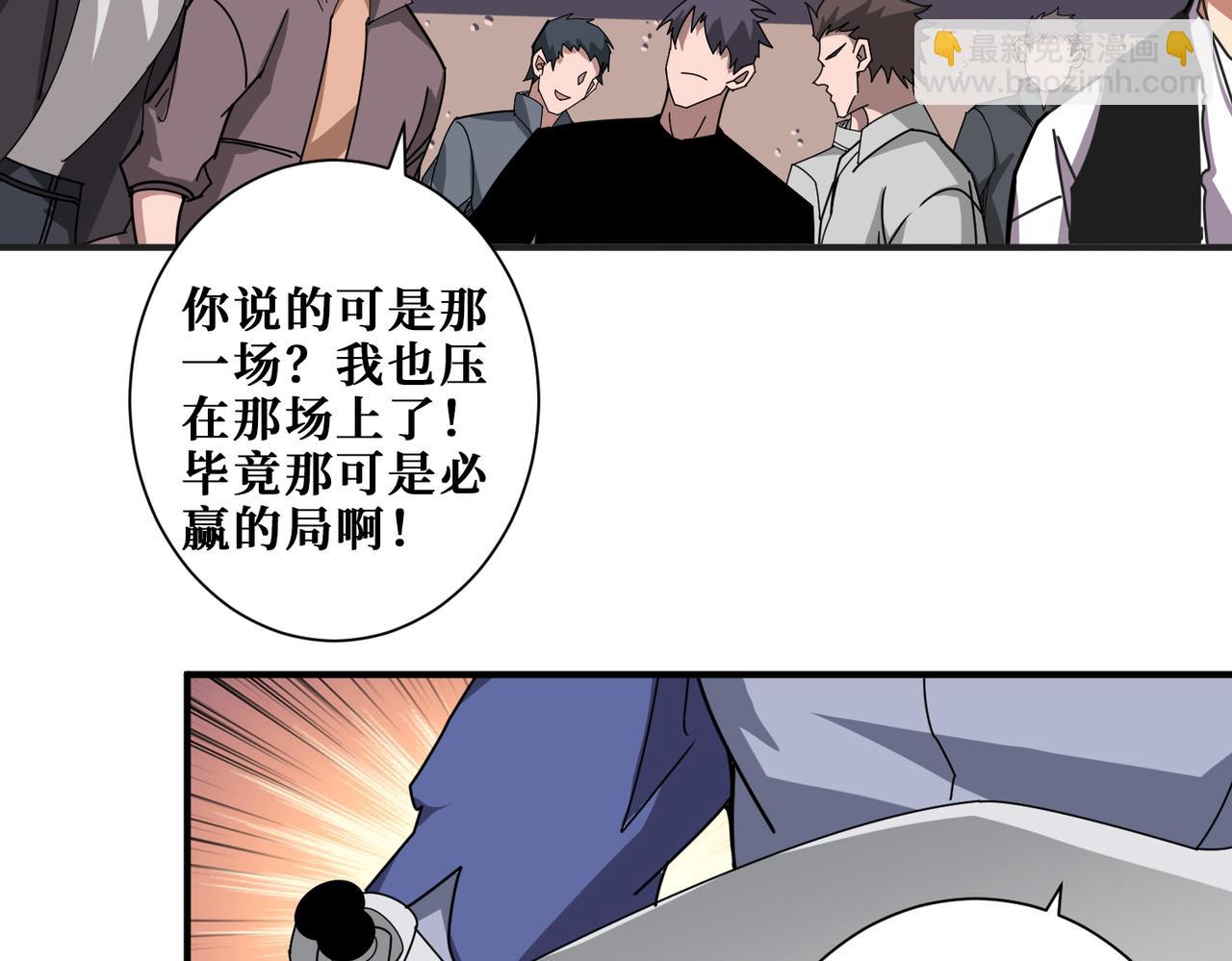 第348话 必赢的赌局71