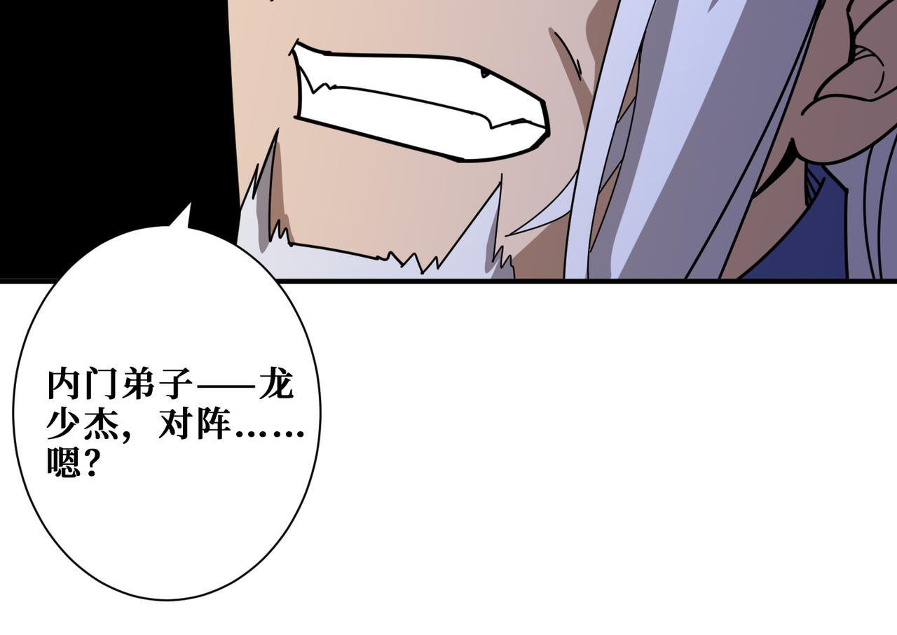 第348话 必赢的赌局73