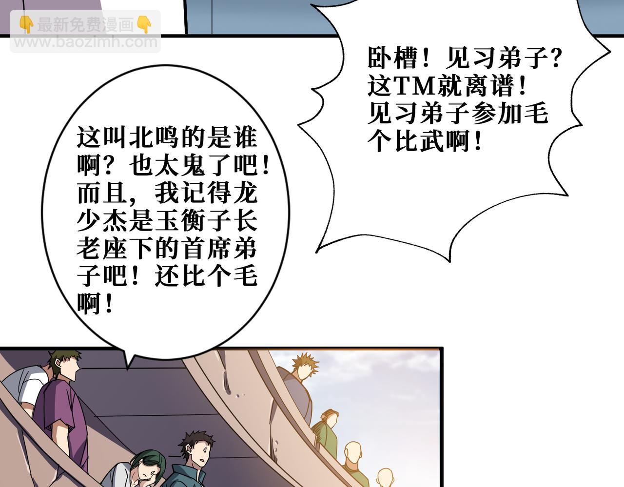 第348话 必赢的赌局76
