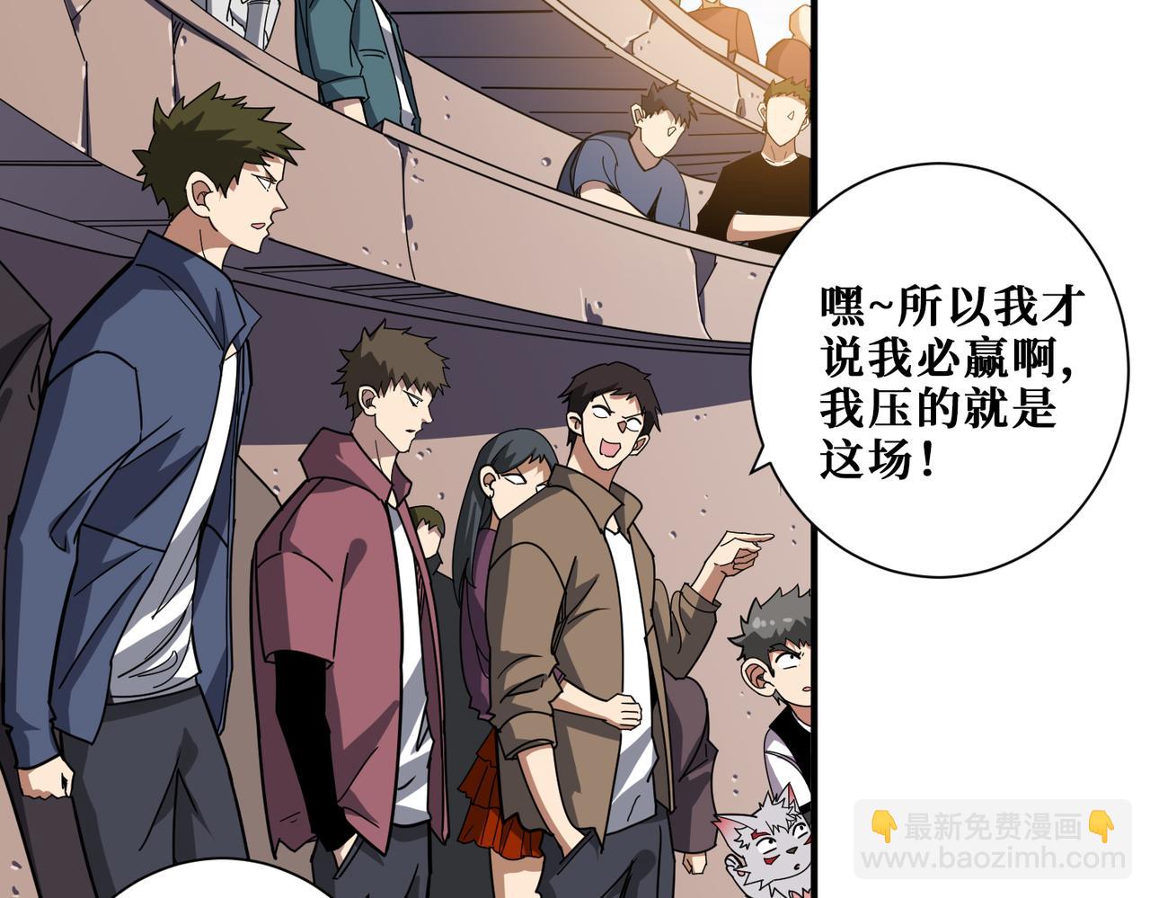 第348话 必赢的赌局77