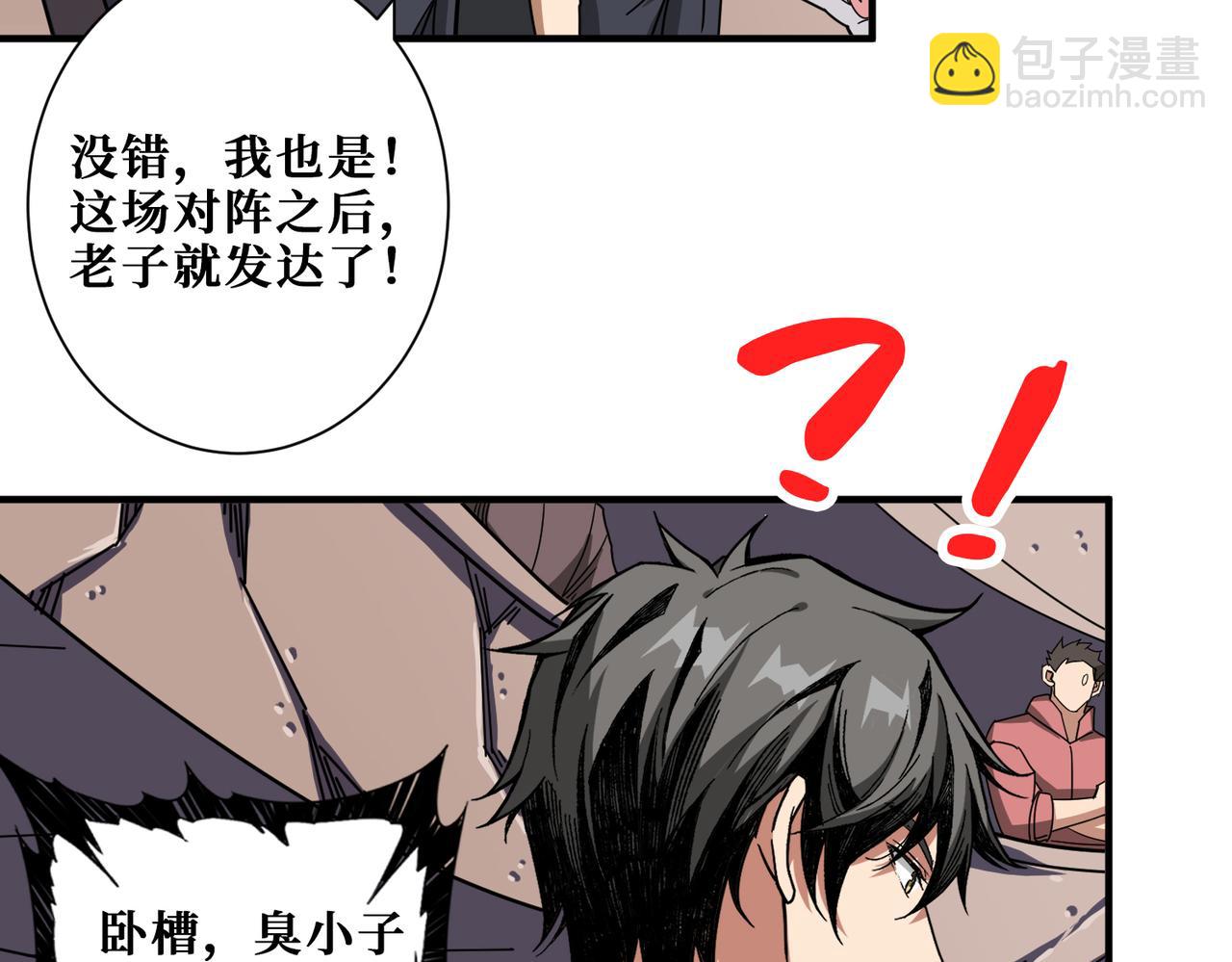 第348话 必赢的赌局78