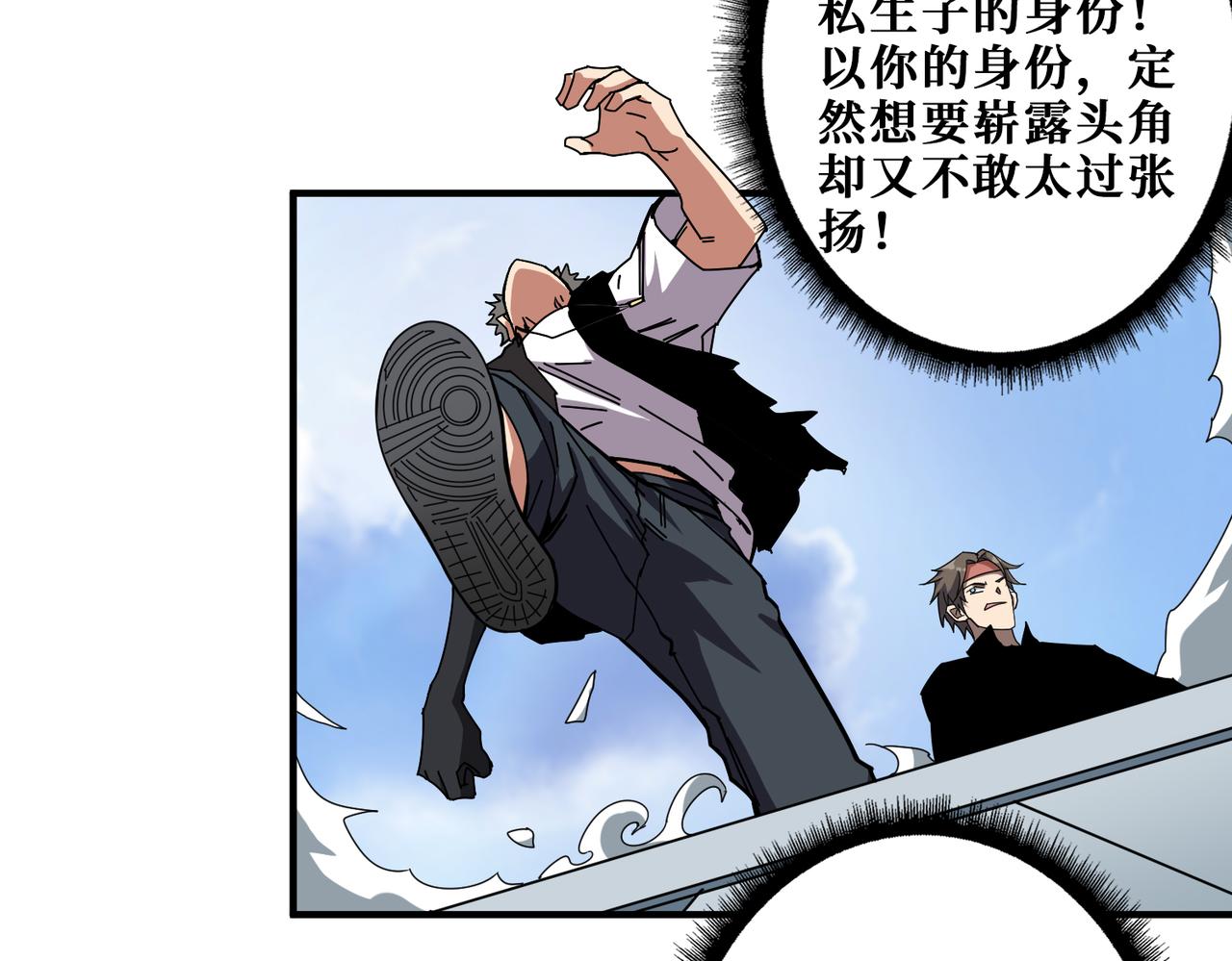 第348话 必赢的赌局83