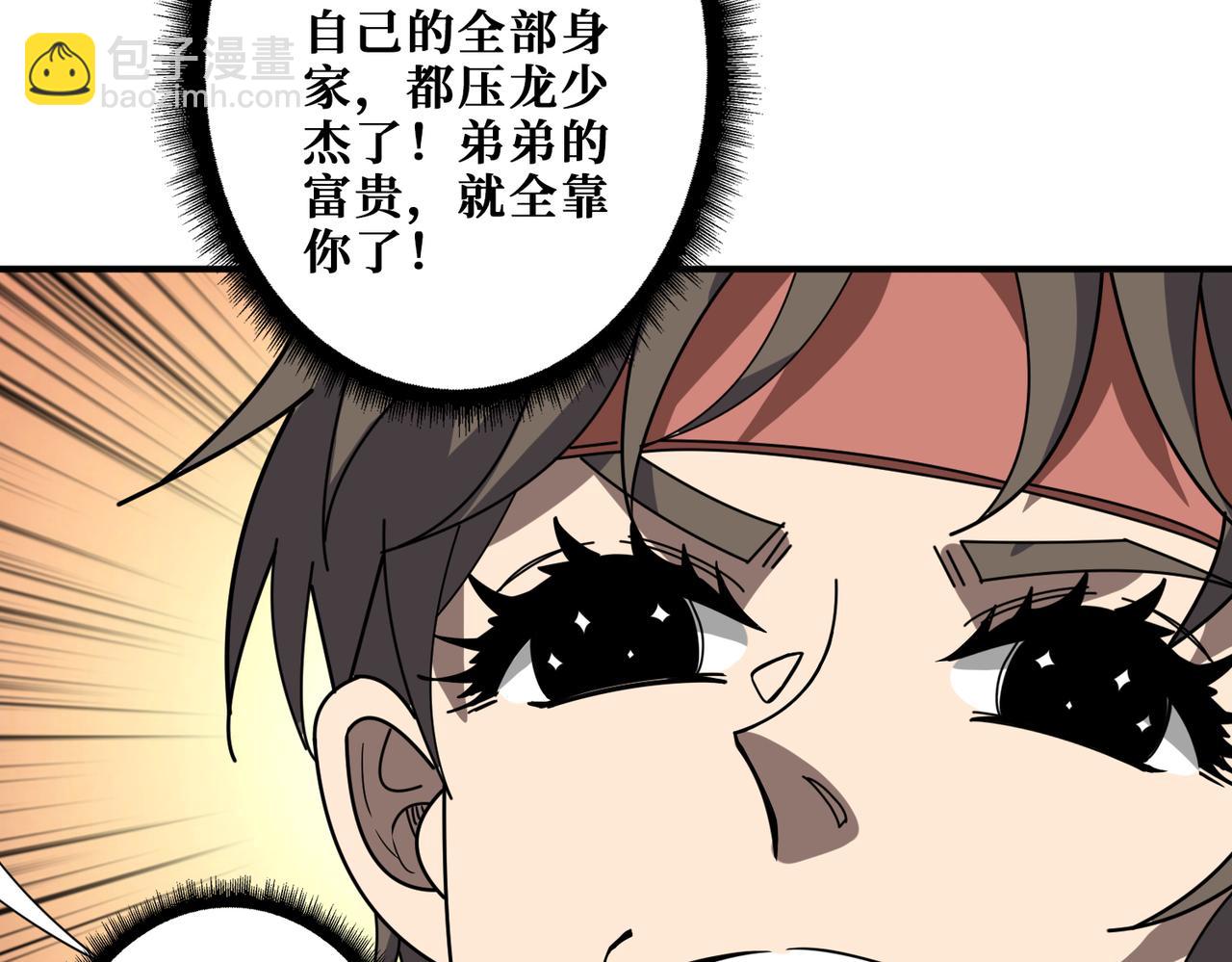 第348话 必赢的赌局92