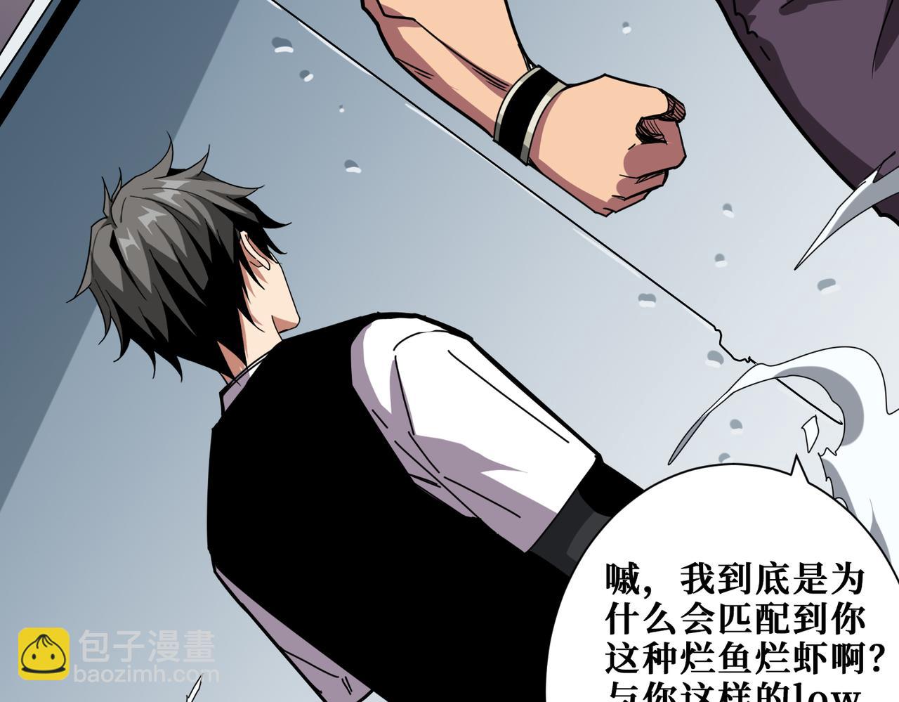 第348话 必赢的赌局95