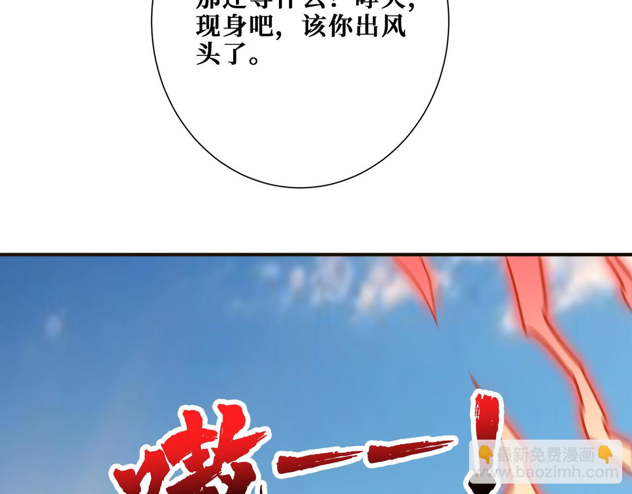 第350话 成为新“王”11