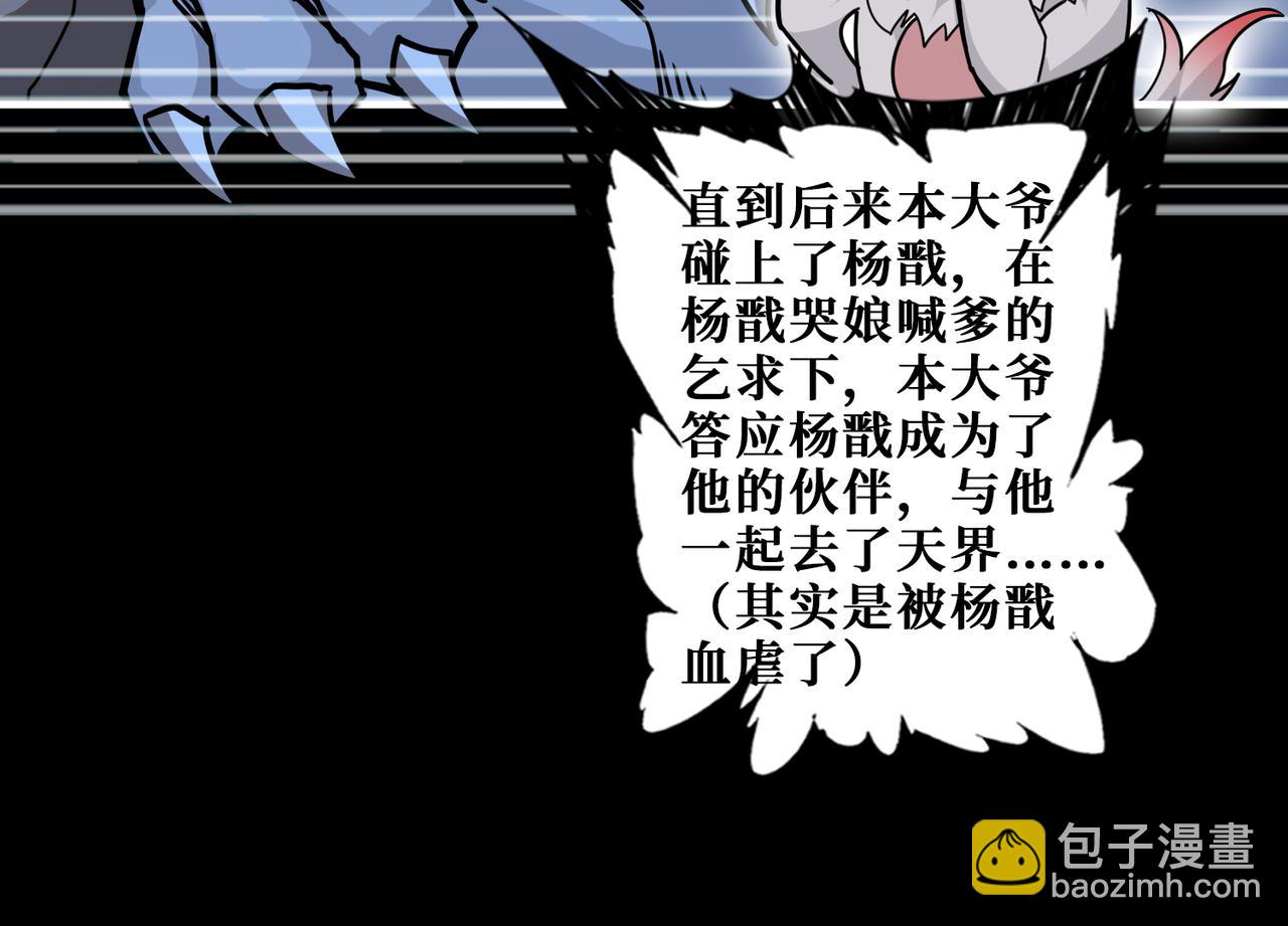 第350话 成为新“王”113