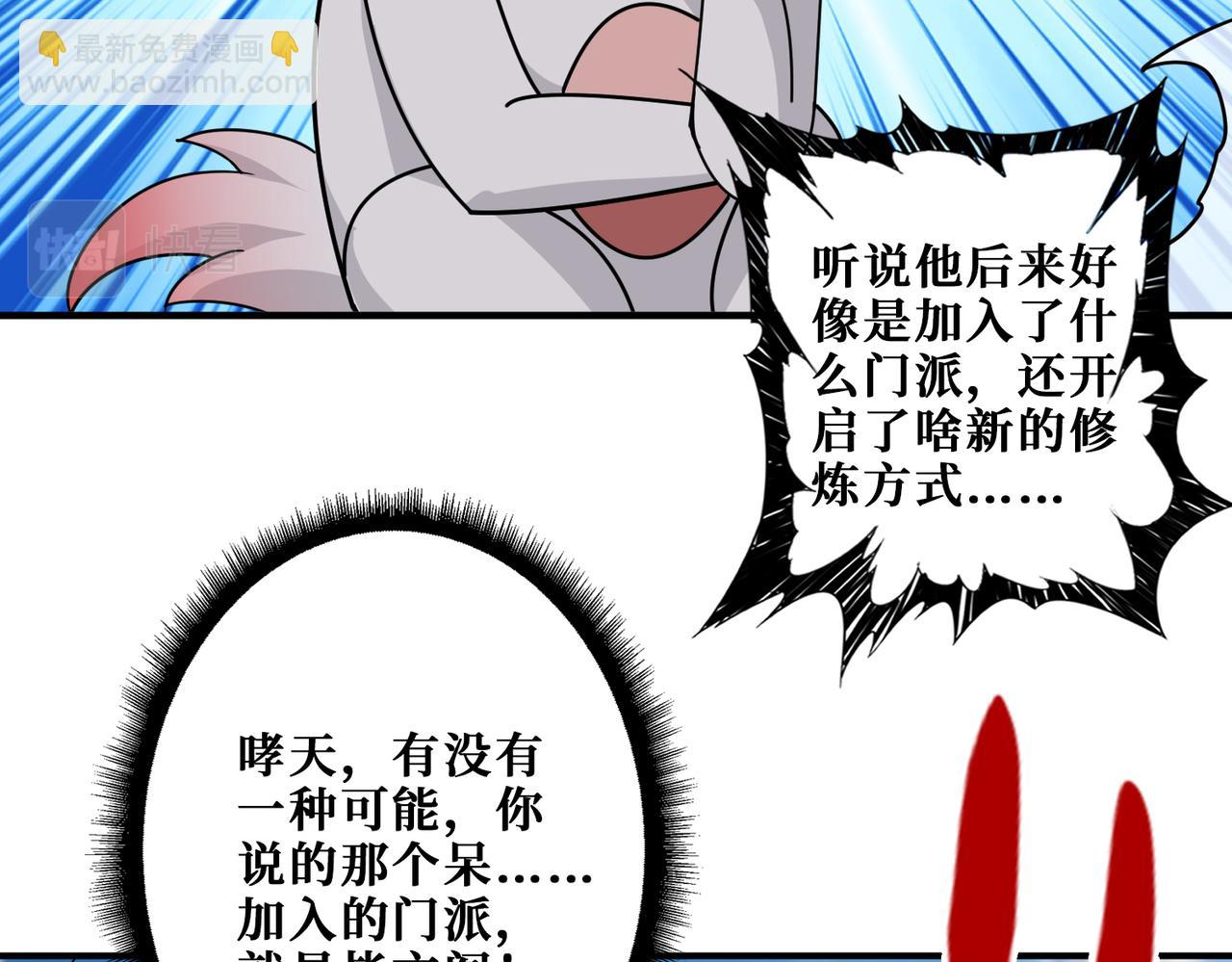 第350话 成为新“王”116