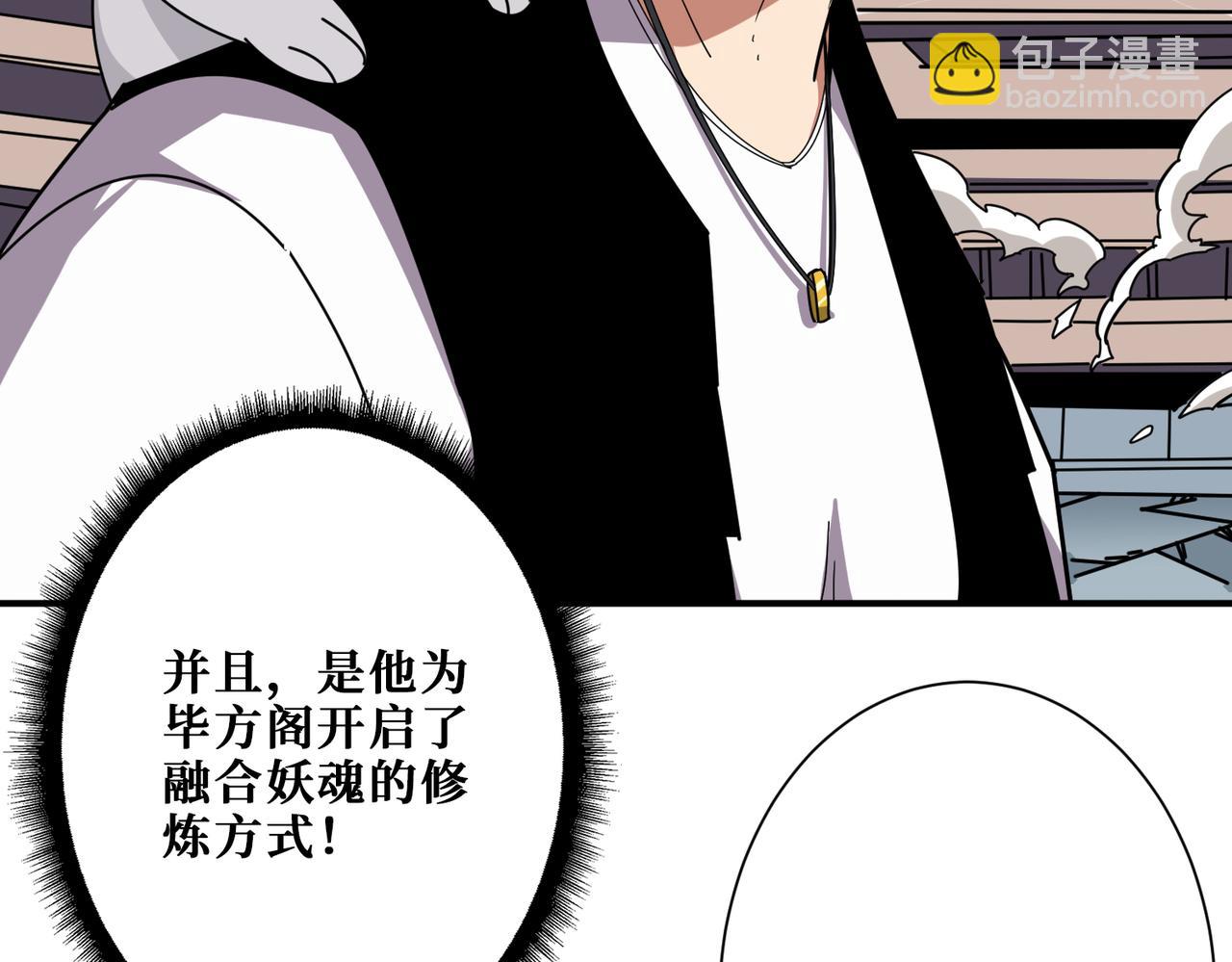 第350话 成为新“王”118