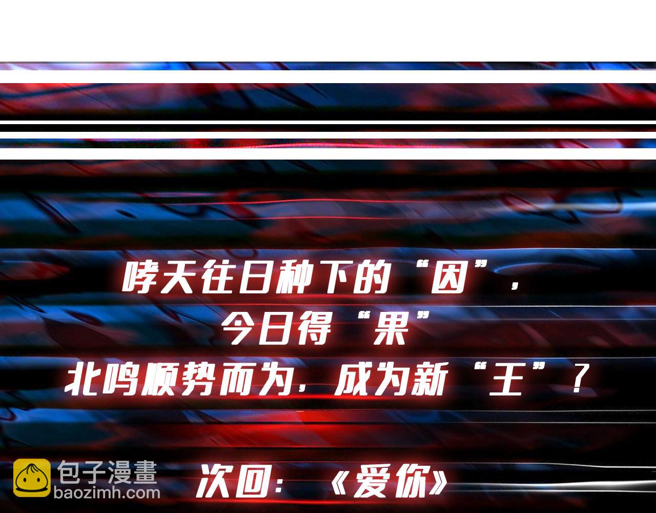 第350话 成为新“王”133