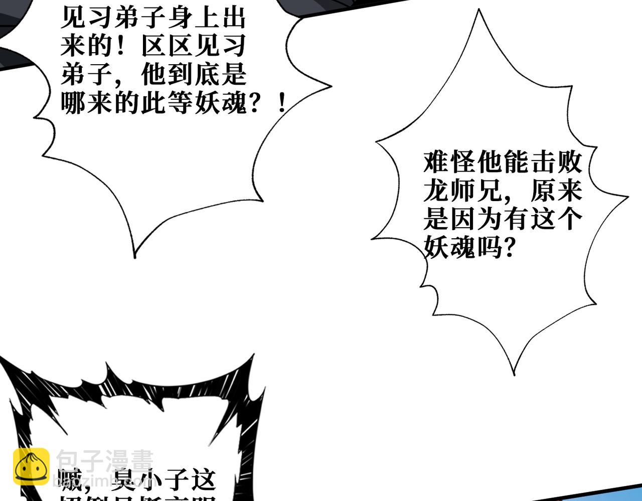 第350话 成为新“王”19