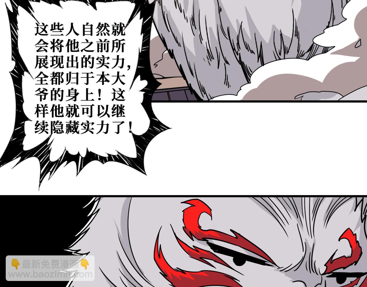 第350话 成为新“王”21