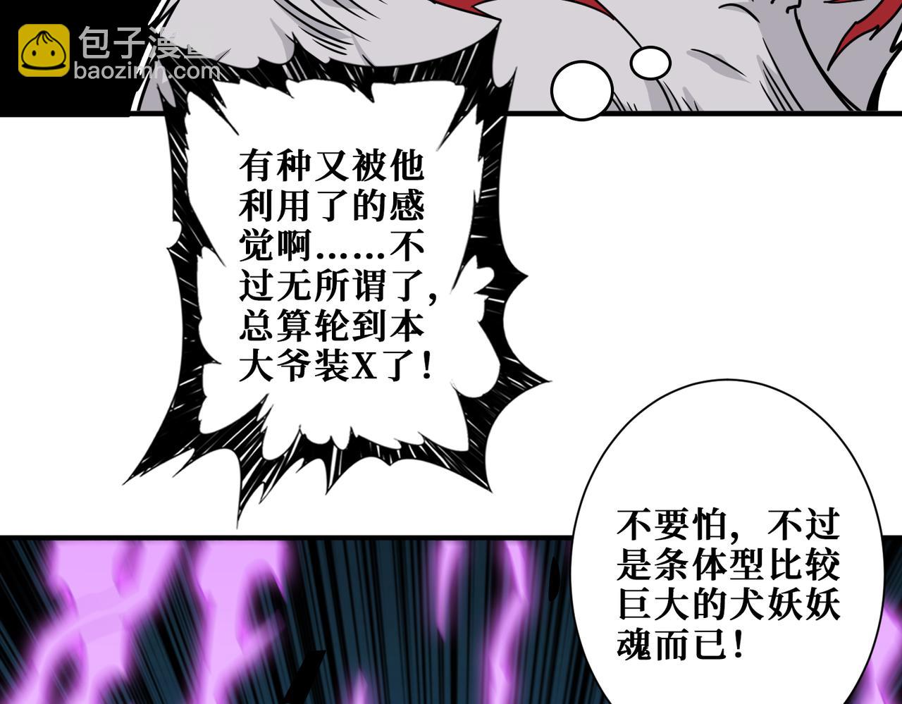 第350话 成为新“王”22