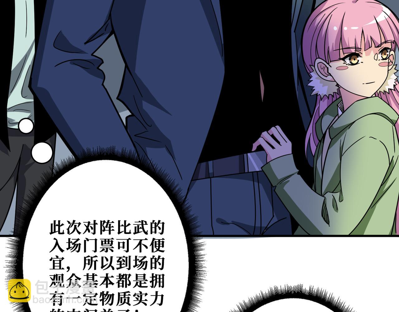 第350话 成为新“王”3