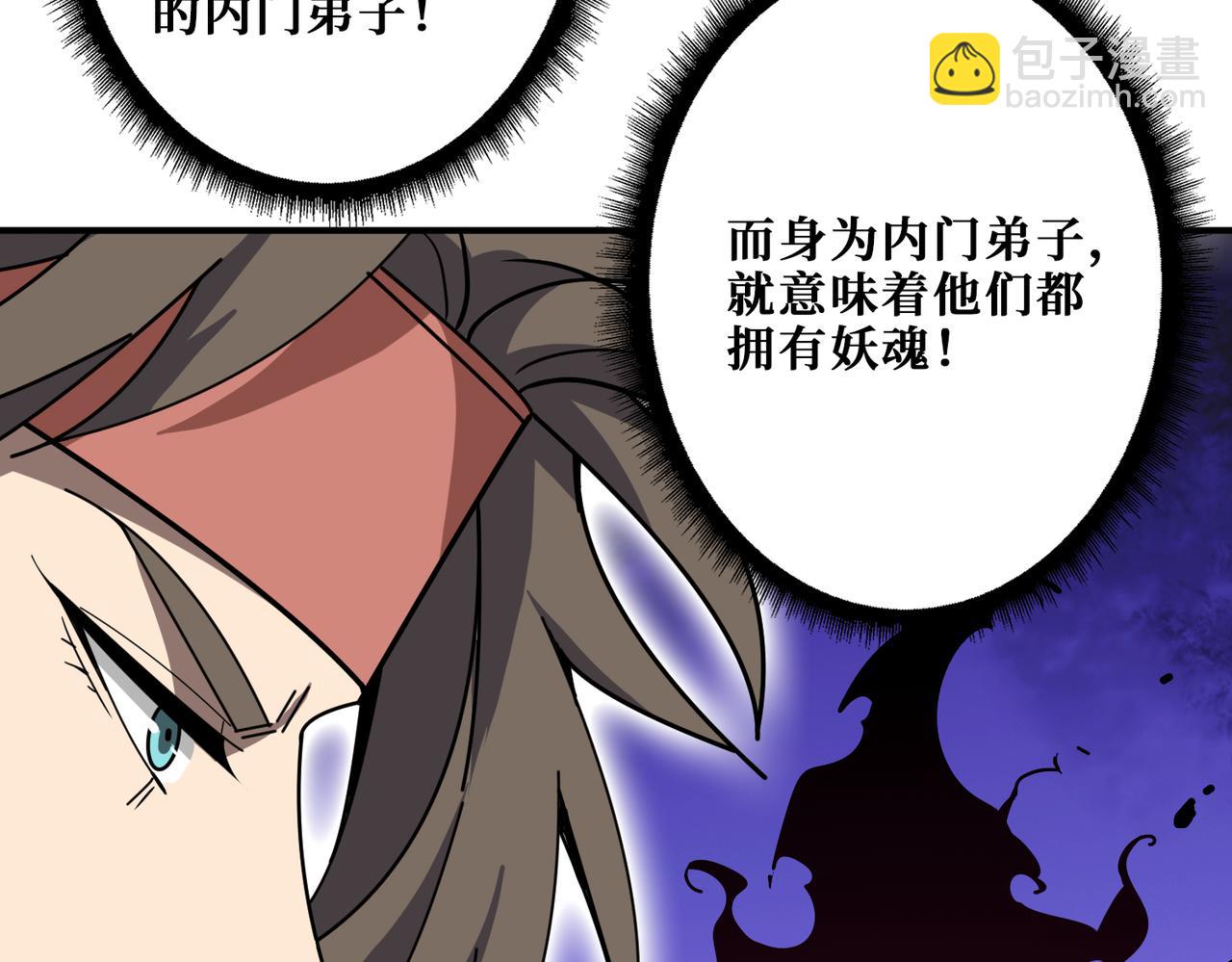 第350话 成为新“王”4
