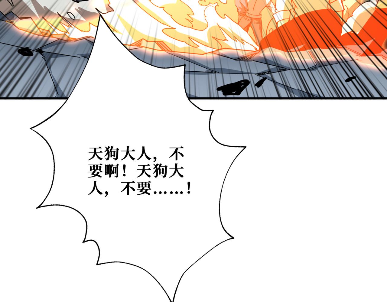 第350话 成为新“王”59