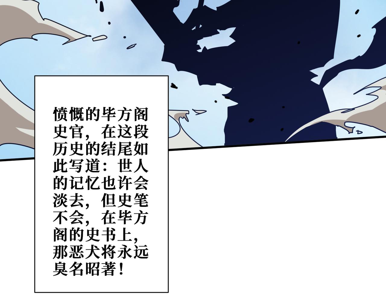 第350话 成为新“王”72