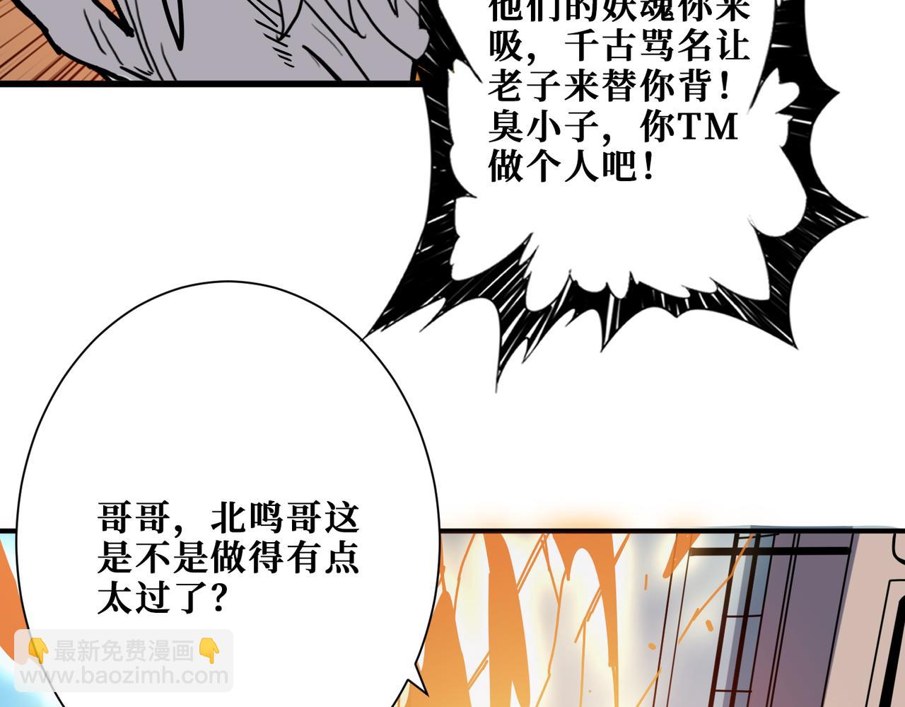 第350话 成为新“王”76