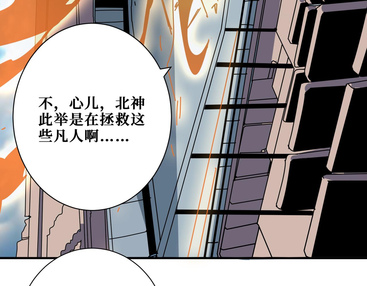 第350话 成为新“王”78