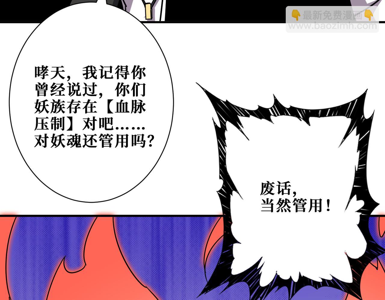 第350话 成为新“王”8