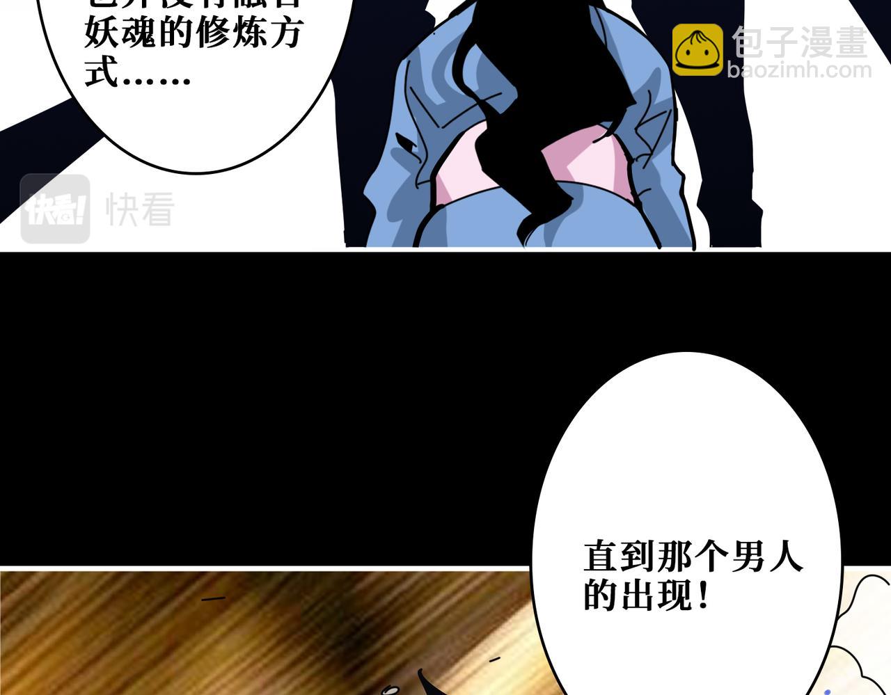 第350话 成为新“王”86