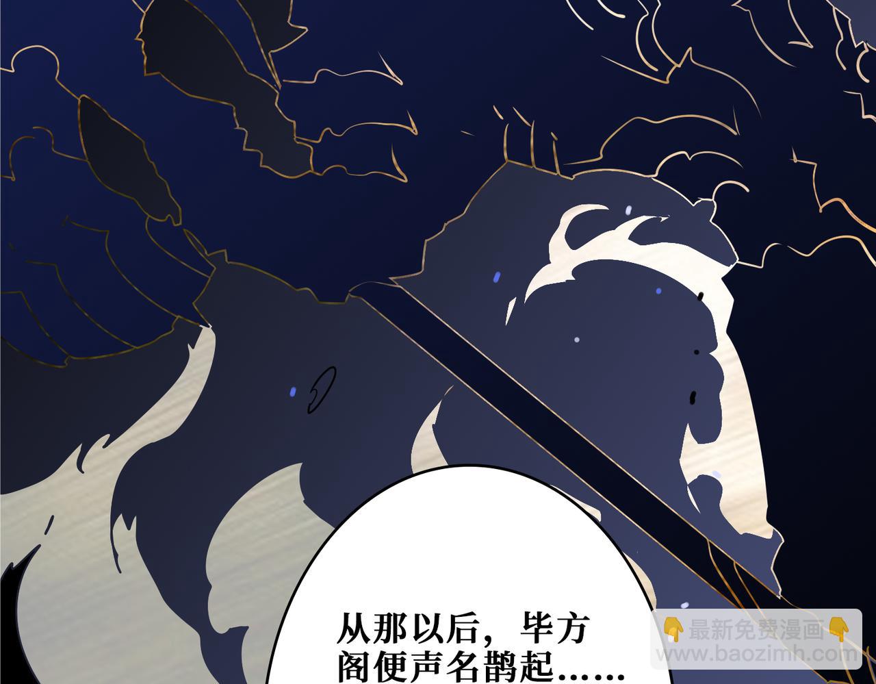 第350话 成为新“王”88