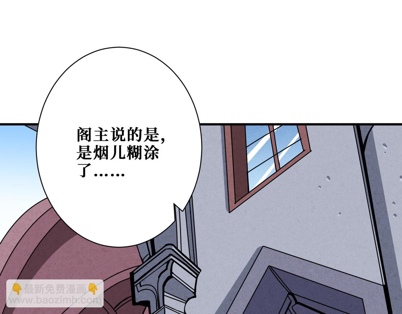 第351话 长生101