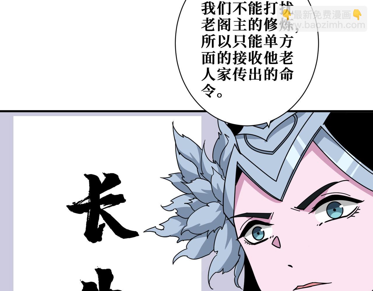 第351话 长生108