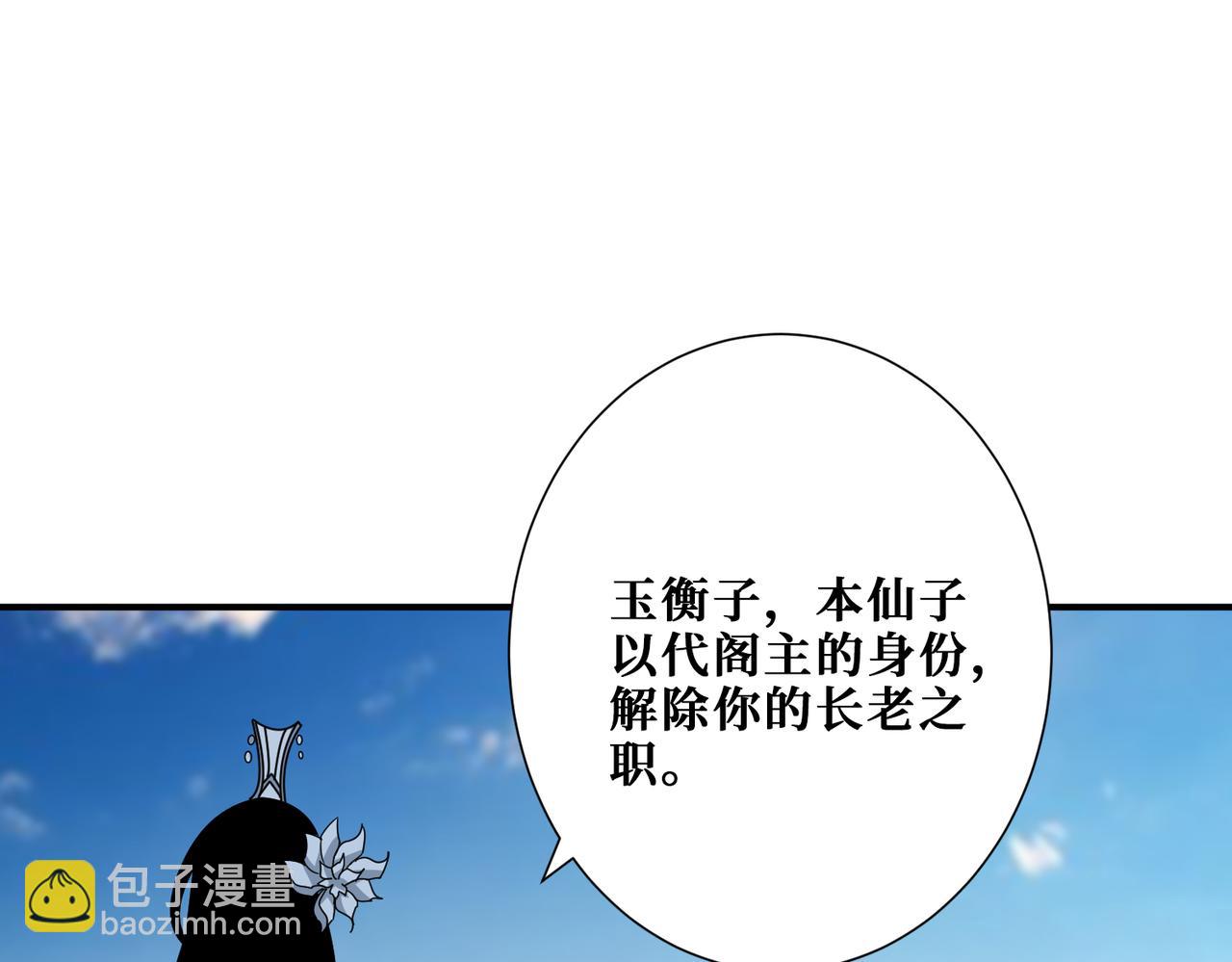 第351话 长生13