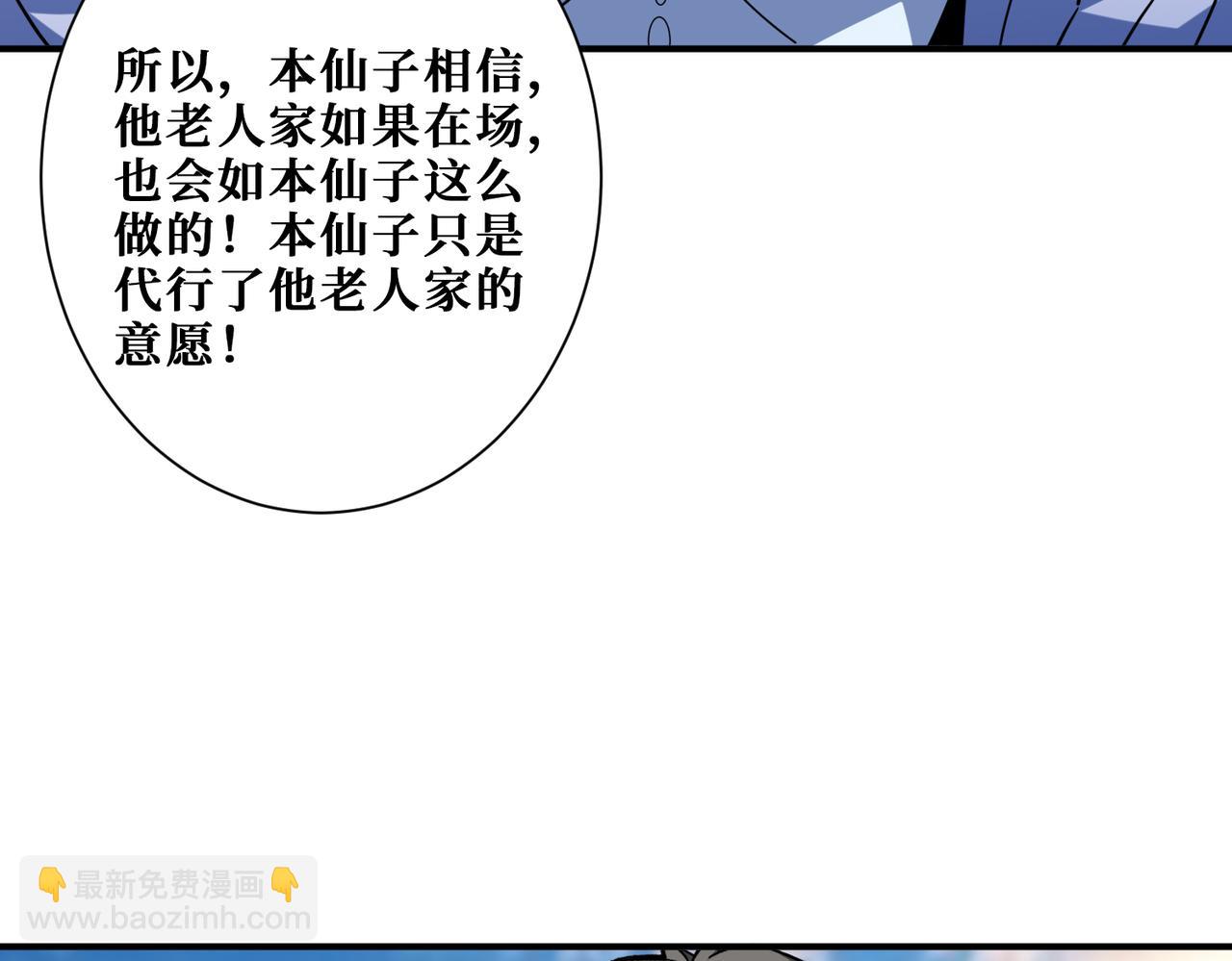 第351话 长生18
