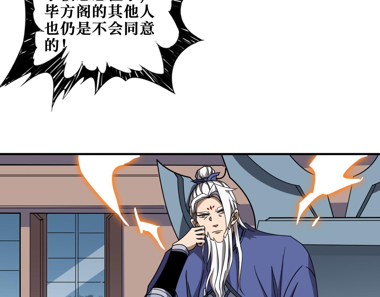第351话 长生22